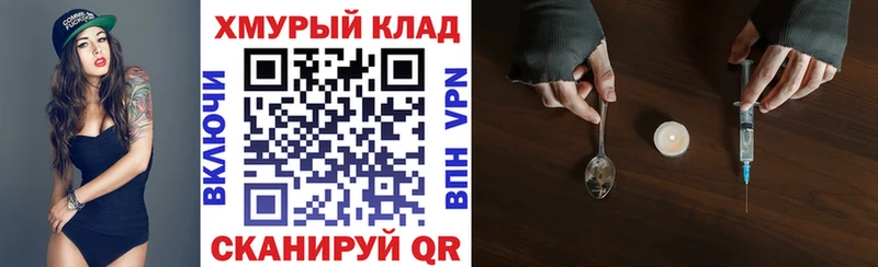 ГЕРОИН хмурый  Купить закладки  Киржач 