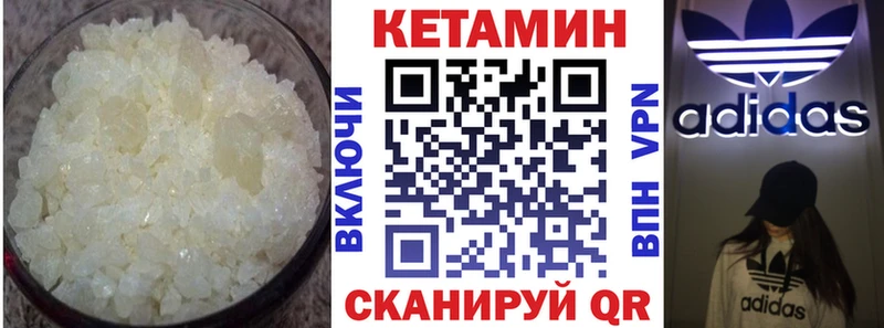 Кетамин ketamine  Купить закладки  Киржач 