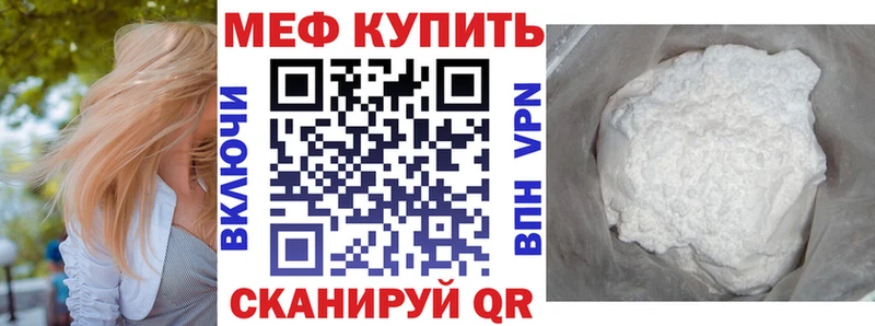 Мефедрон кристаллы  Киржач 