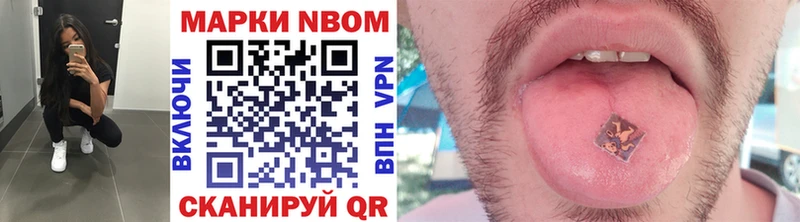 Купить где  Киржач  Марки 25I-NBOMe 1500мкг 
